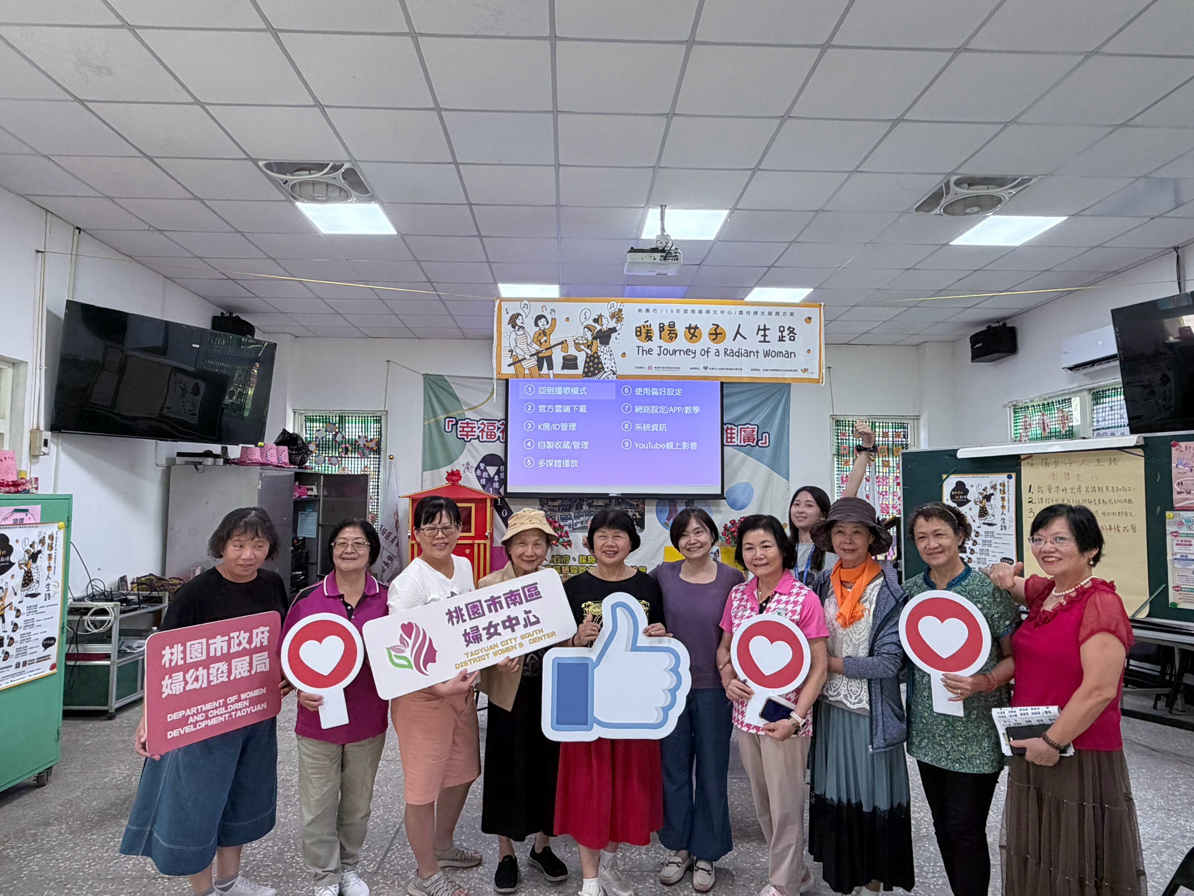 農村婦女服務方案-快樂女力・為自己而唱