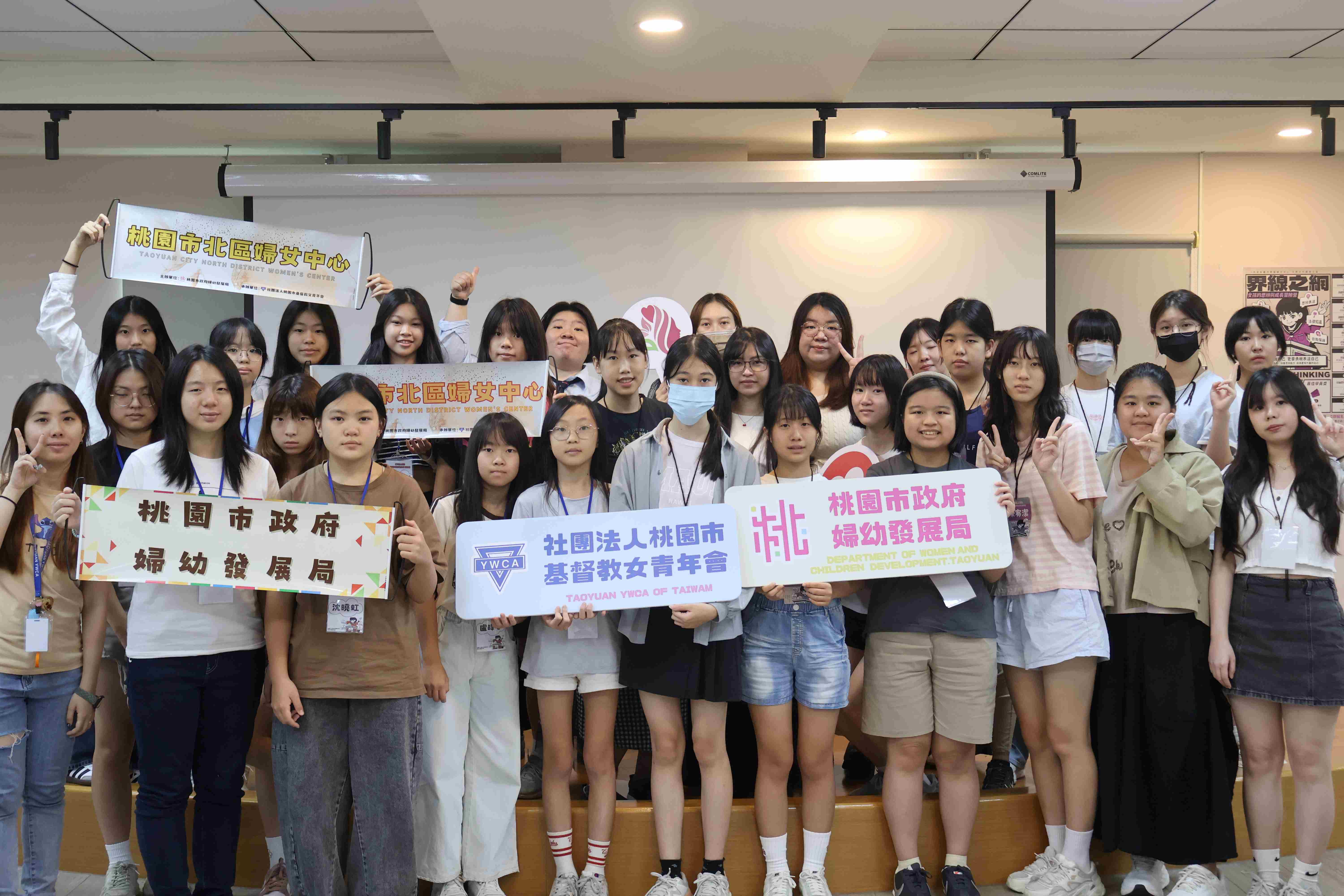 界線之網－女孩的思辨與成長冒險營