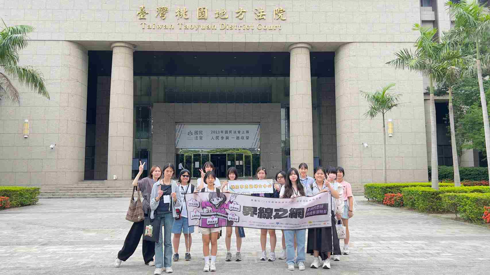 界線之網－女孩的思辨與成長冒險營